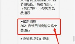 成都道路爆料最新消息今天,拥堵路段实时追踪，出行攻略速览